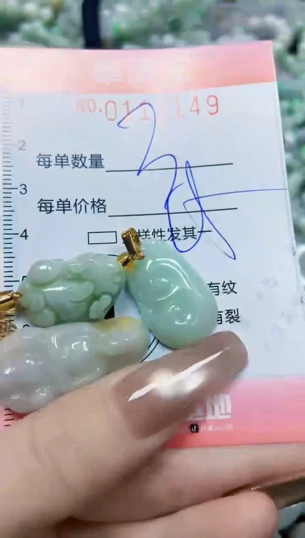 【闪购商品】翡翠颈饰未镶嵌闪购0113149