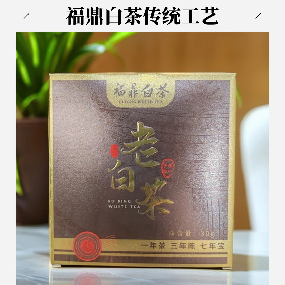 【百叶福】2015年老白茶福鼎寿眉