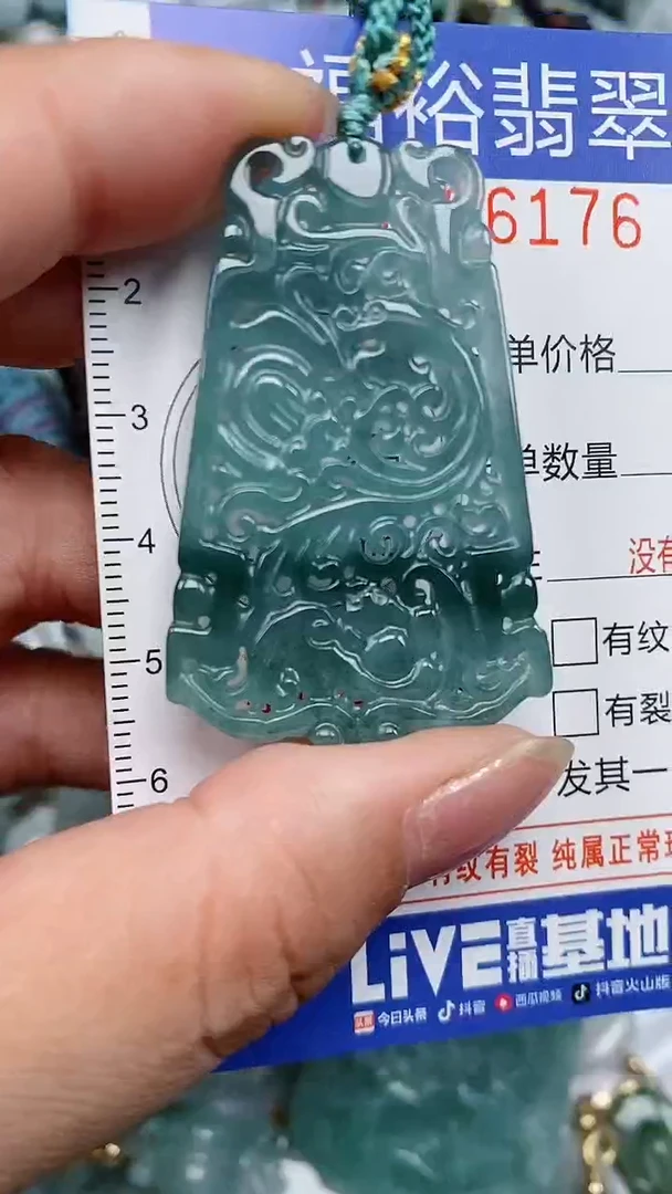 颈饰未镶嵌翡翠...0006176