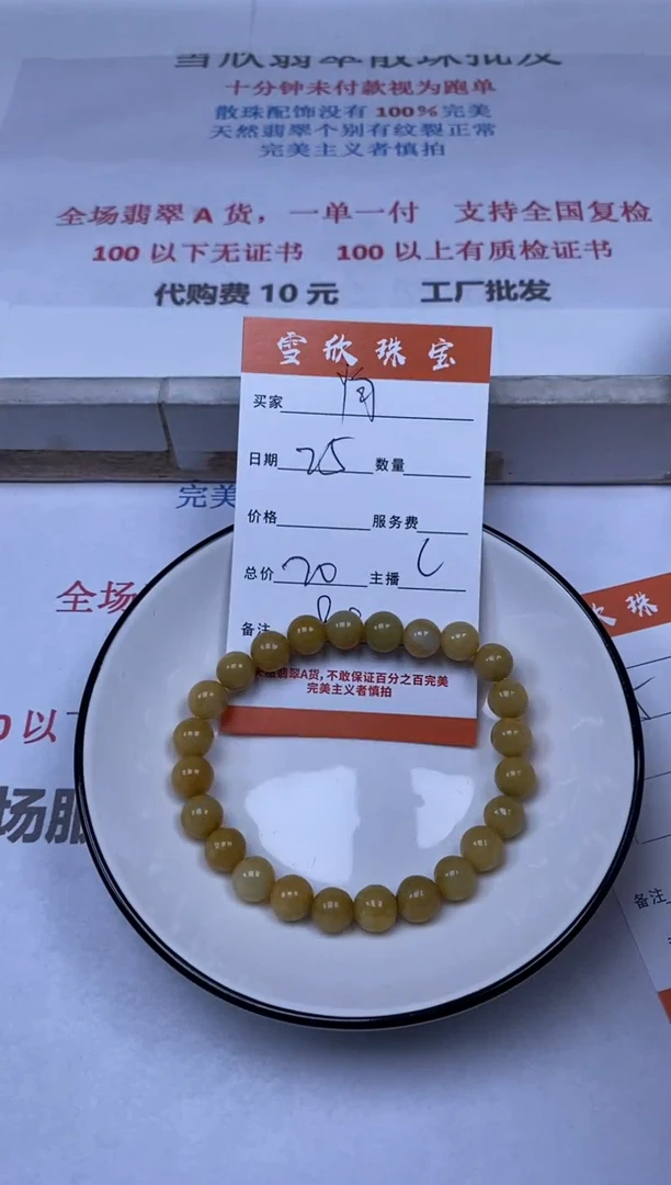 翡翠未镶嵌颈饰雪欣散珠定制diy