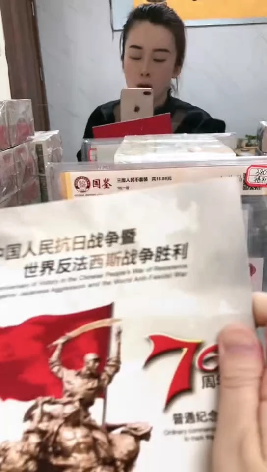 【闪购商品】其他普通金属指定链接抗币册.1R1D-2001