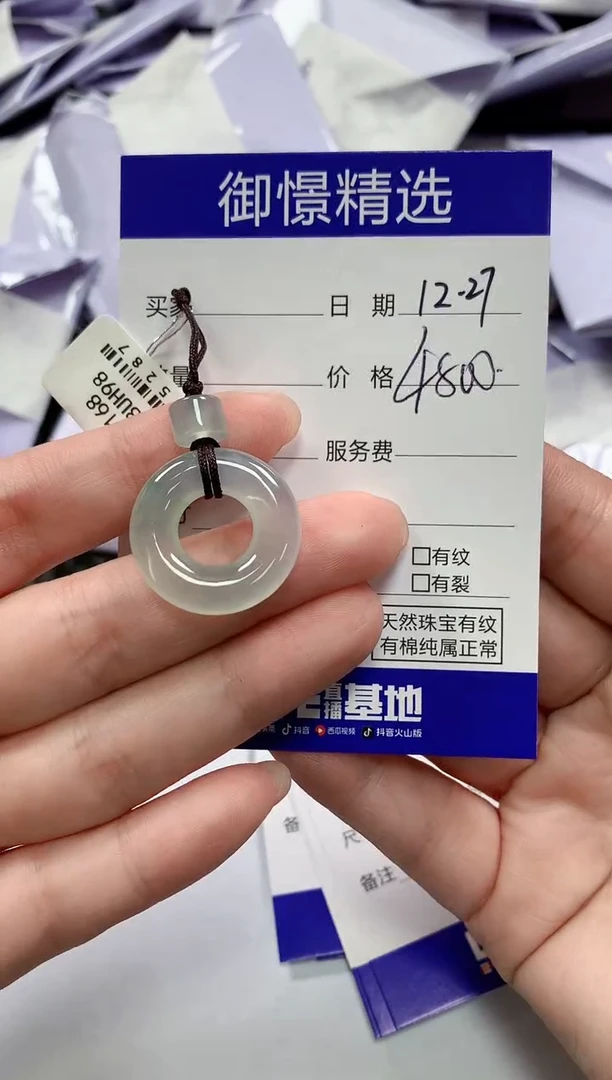 颈饰未镶嵌翡翠60