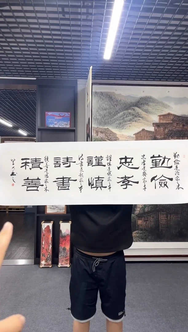 书法荣学力-四平尺长篇
