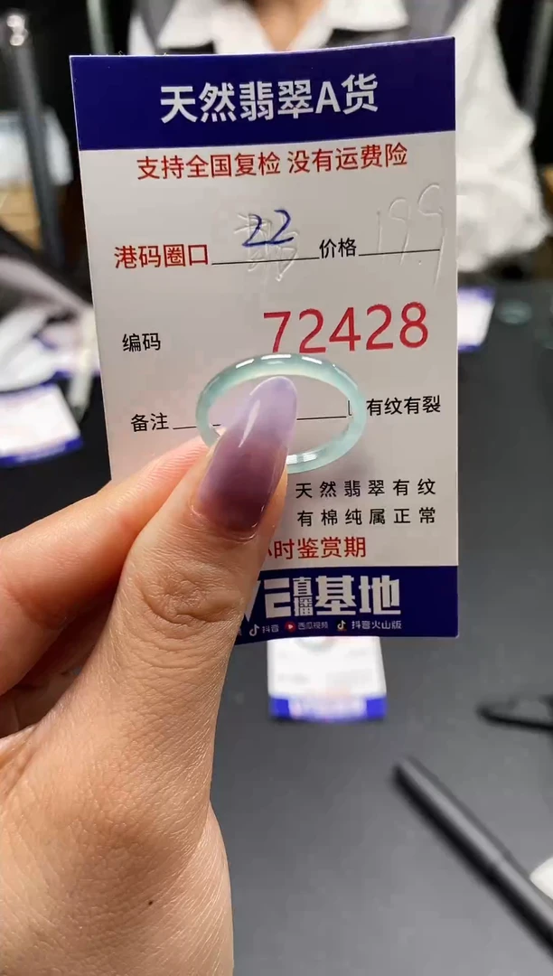 未镶嵌戒指翡翠天然翡翠戒圈2428