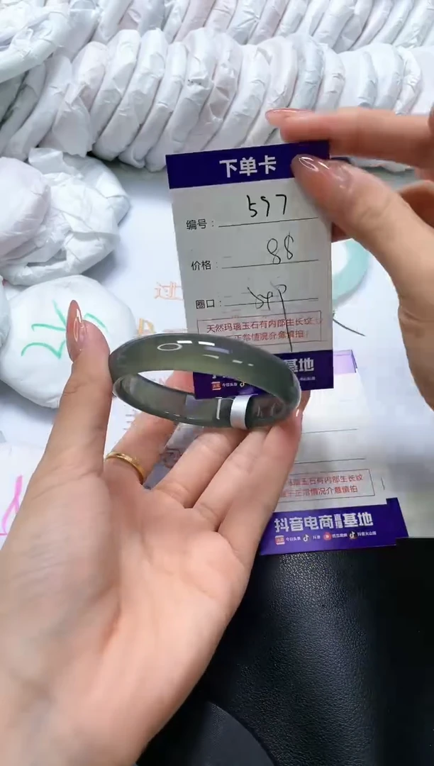 手镯玛瑙/玉髓未镶嵌597