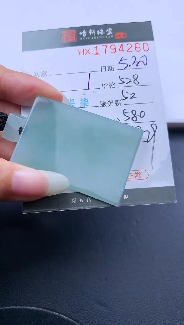 翡翠挂件未镶嵌哈轩 挂件1