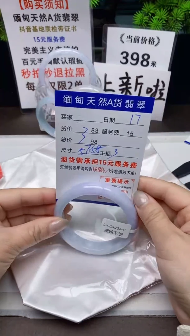 【闪购商品】翡翠手镯未镶嵌17天然A货缅甸翡翠需包容完美主义慎拍