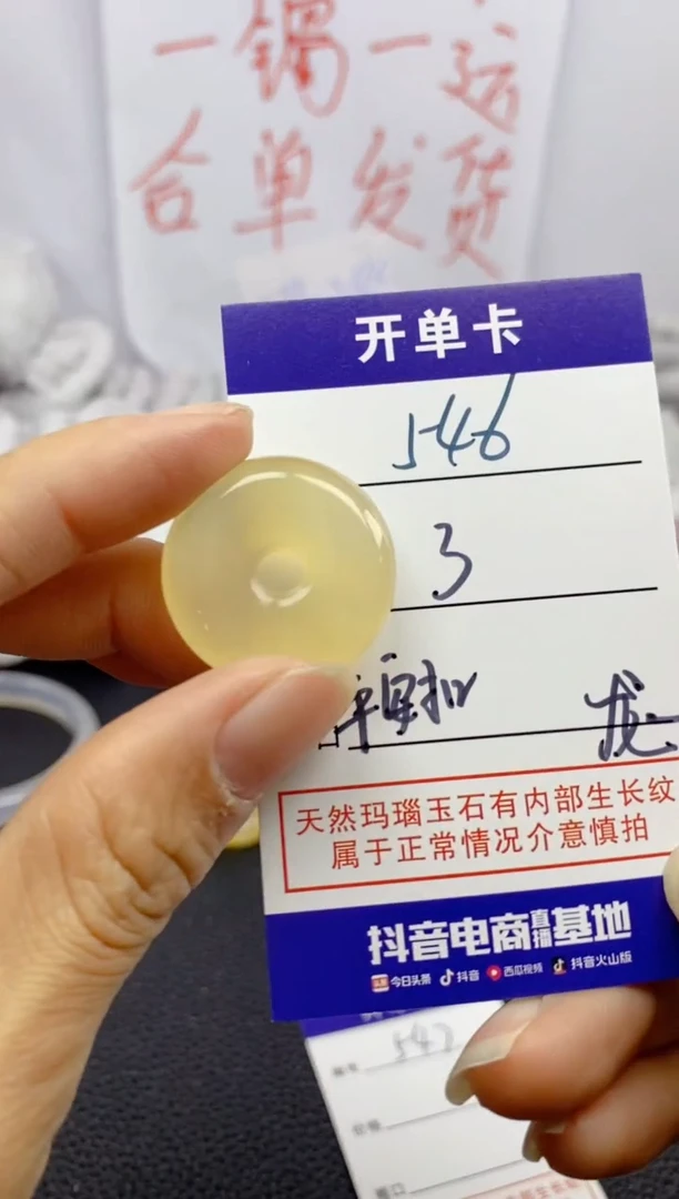 手镯玛瑙/玉髓未镶嵌546平安扣