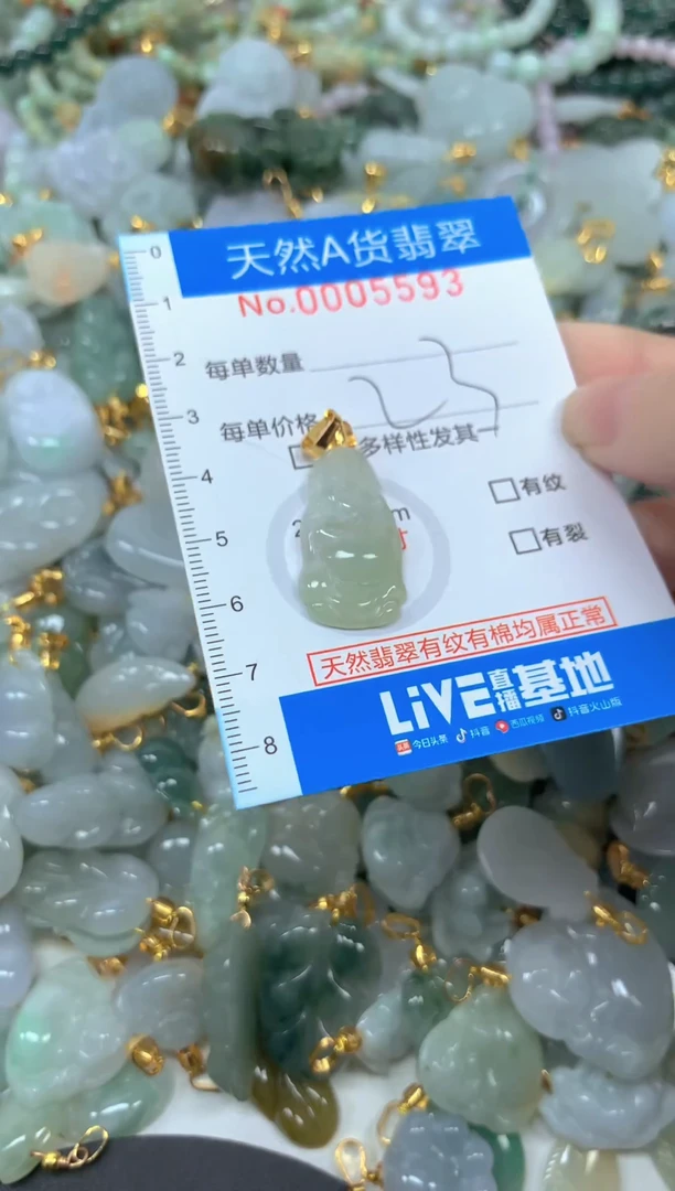 颈饰未镶嵌翡翠净货挂件-5593