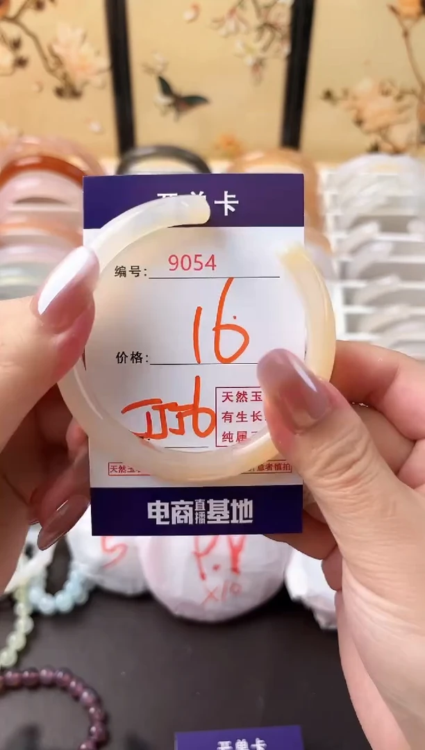 玛瑙/玉髓手镯未镶嵌9054