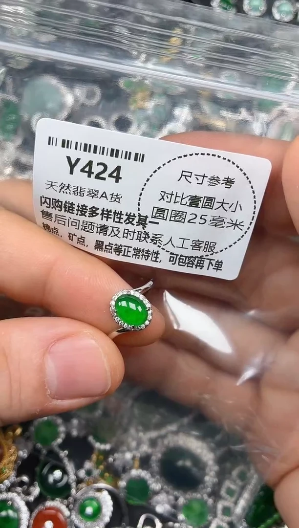 颈饰未镶嵌翡翠Y424戒指