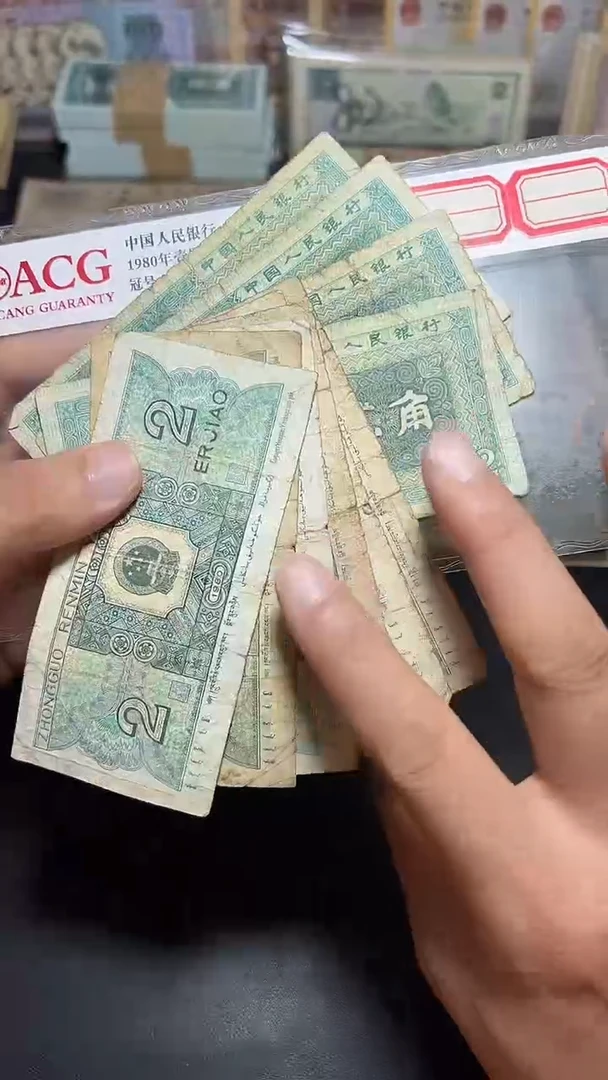 四版币 旧币散张 8002 十张