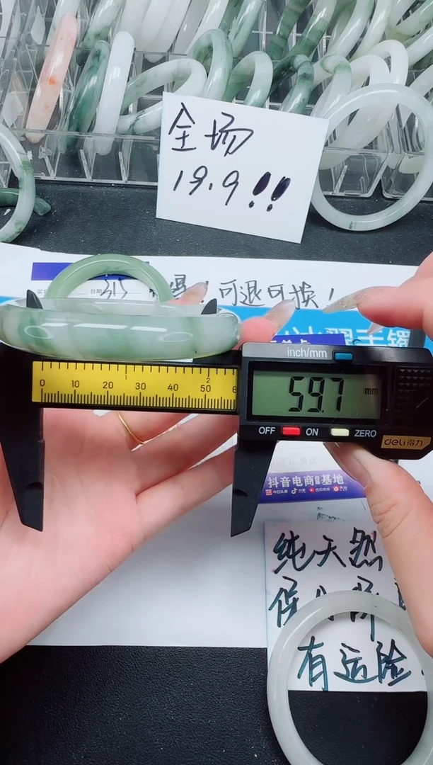 未镶嵌手镯石英质玉316--59.7