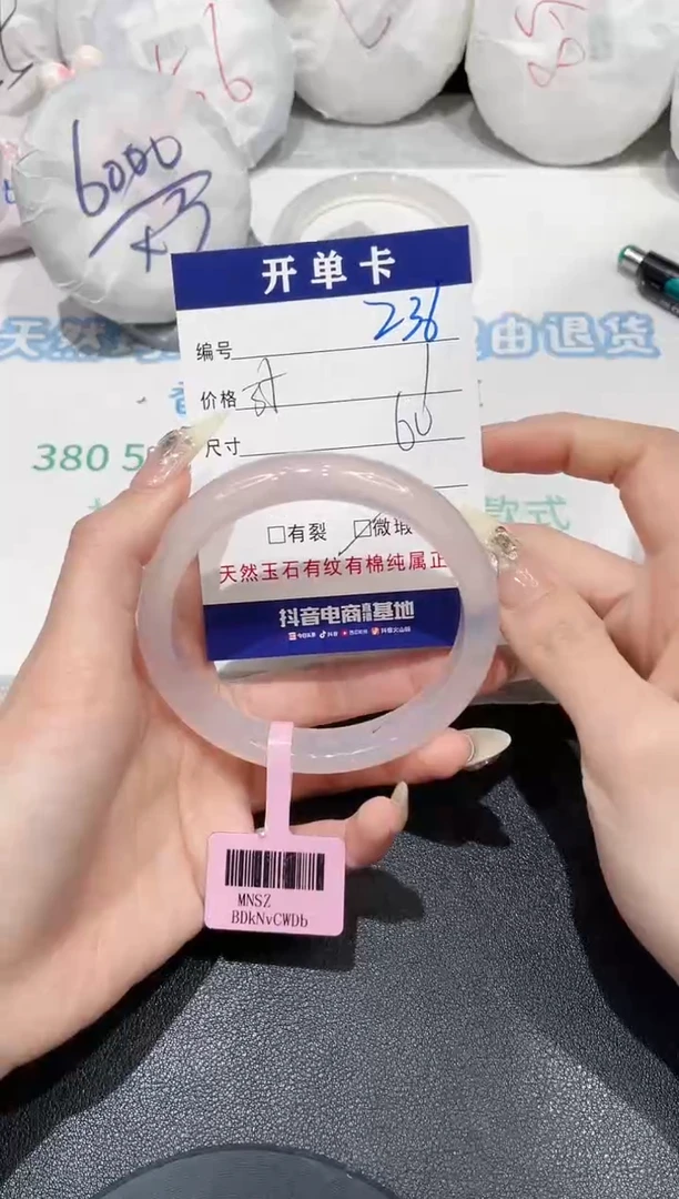 手镯玛瑙/玉髓未镶嵌236