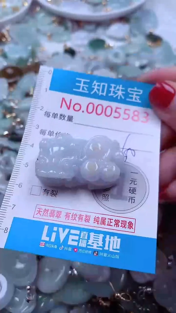 吊坠(不含链)未镶嵌翡翠5583