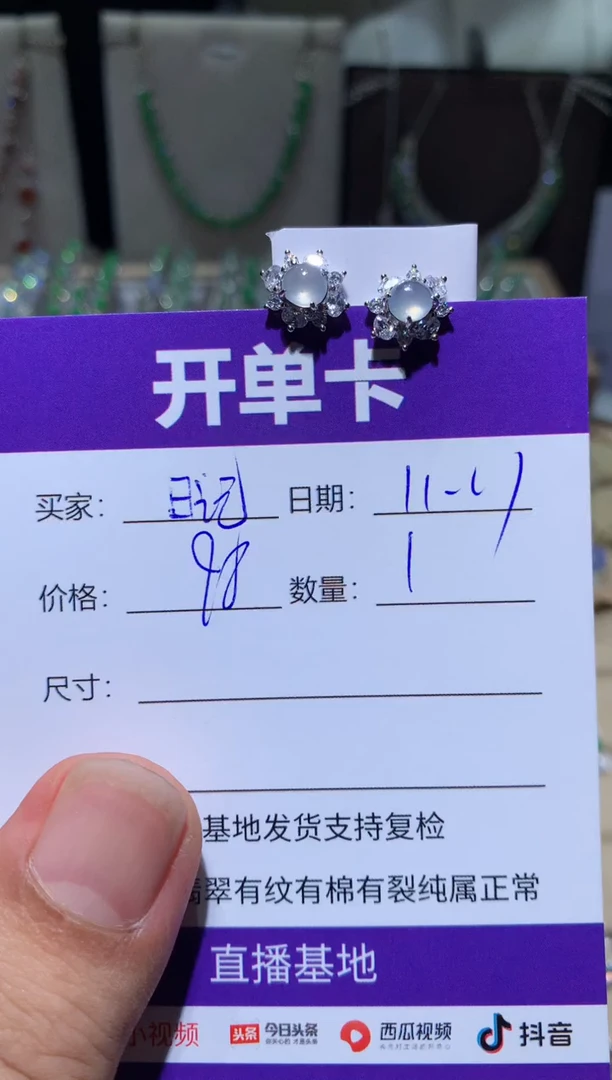 未镶嵌翡翠耳饰尾**记 尾戒日记 尾戒日记