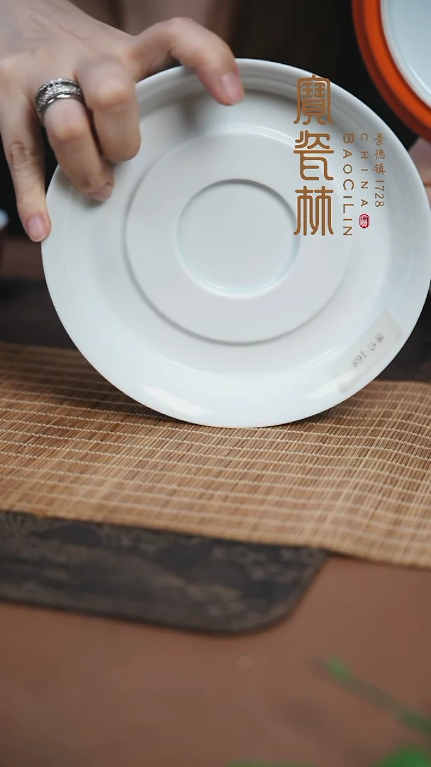宝瓷林湖水蓝玉璧壶承