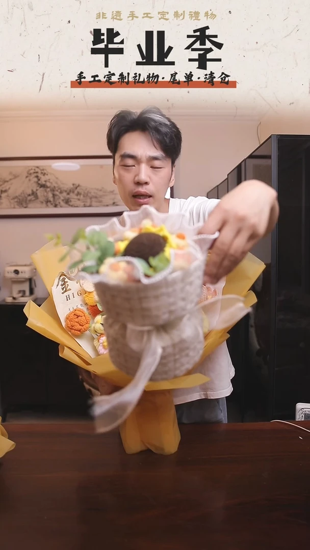 非遗手工定制花束，孤品清仓！！