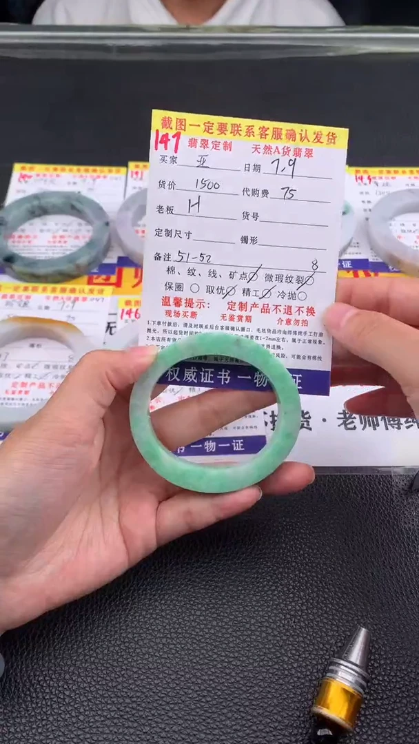 定制翡翠未镶嵌亚149#翡翠手镯定制链接