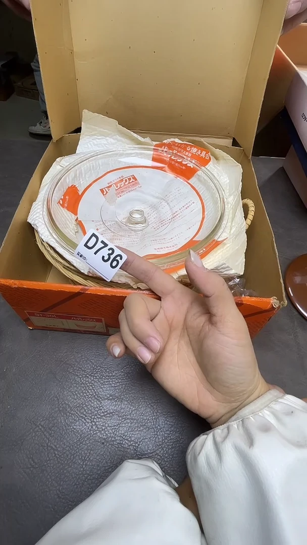 瓷片?***?默认微瑕，谨慎参拍D736