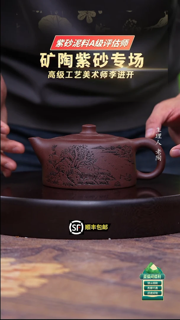 茶壶紫砂深井紫罗兰天际350cc