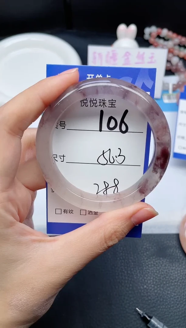 未镶嵌手镯石英质玉虾****?106-56.3