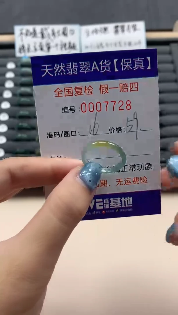 翡翠戒指未镶嵌天然007728