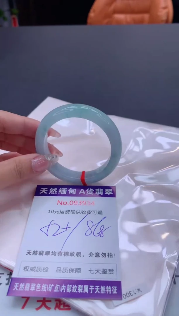 未镶嵌手镯翡翠有纹，完美者勿拍