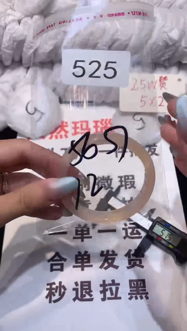 玛瑙/玉髓手镯未镶嵌57