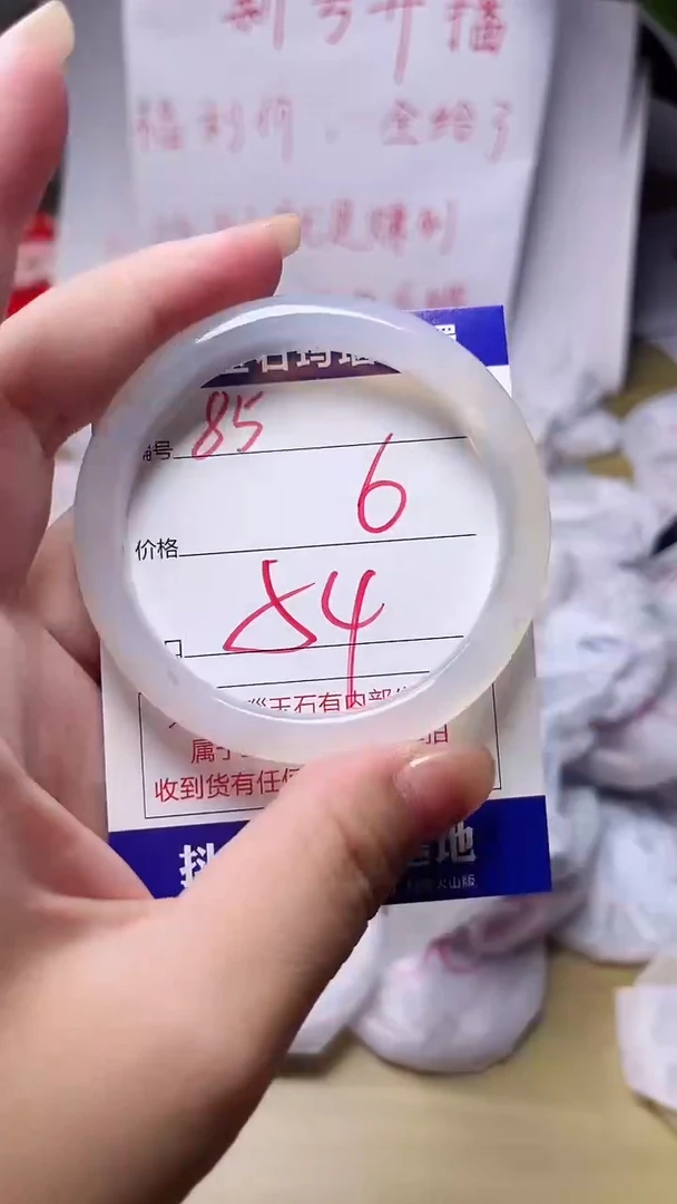 玛瑙/玉髓手镯未镶嵌85