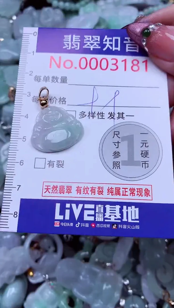 吊坠(不含链)未镶嵌翡翠3181