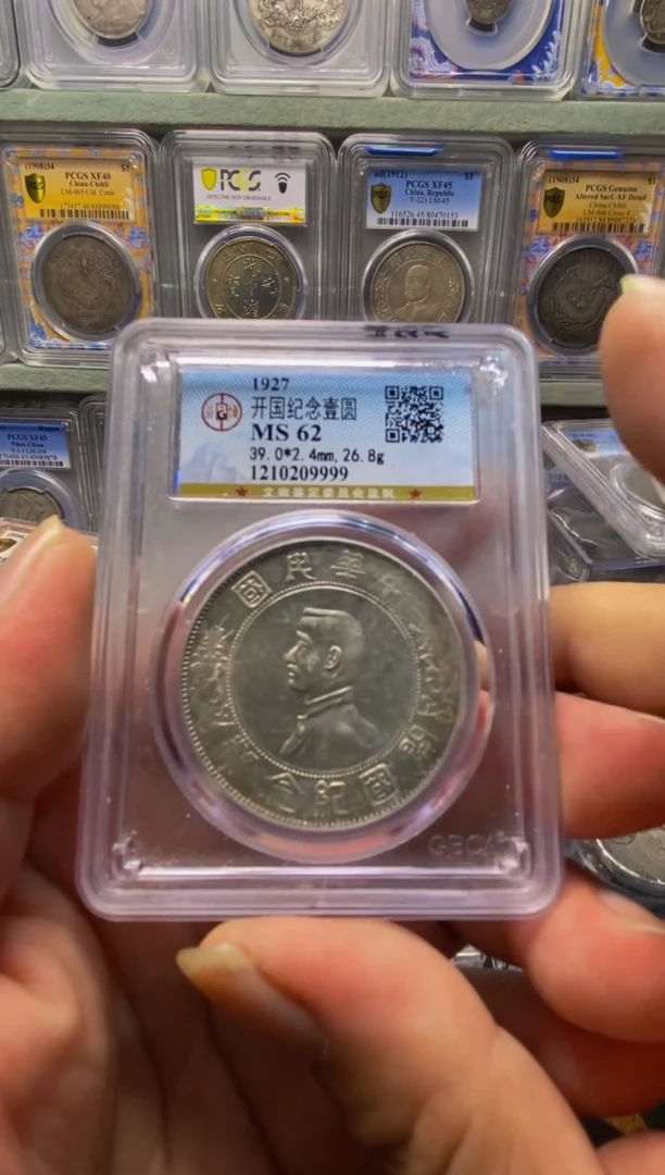 银精品收藏·小头·09999周