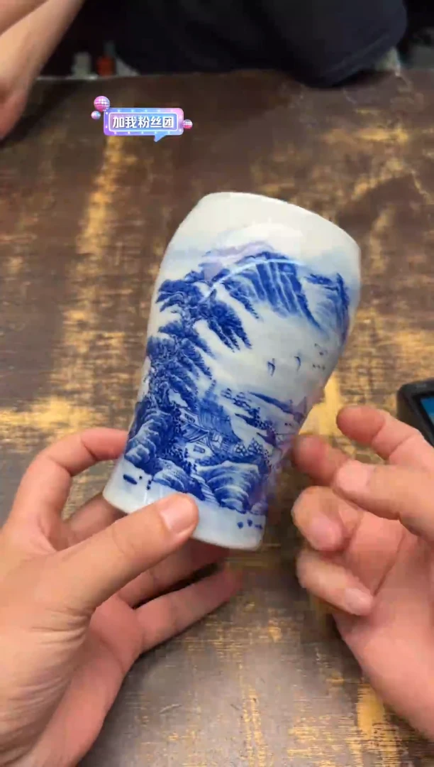 戏墨柴窑山水冠军杯