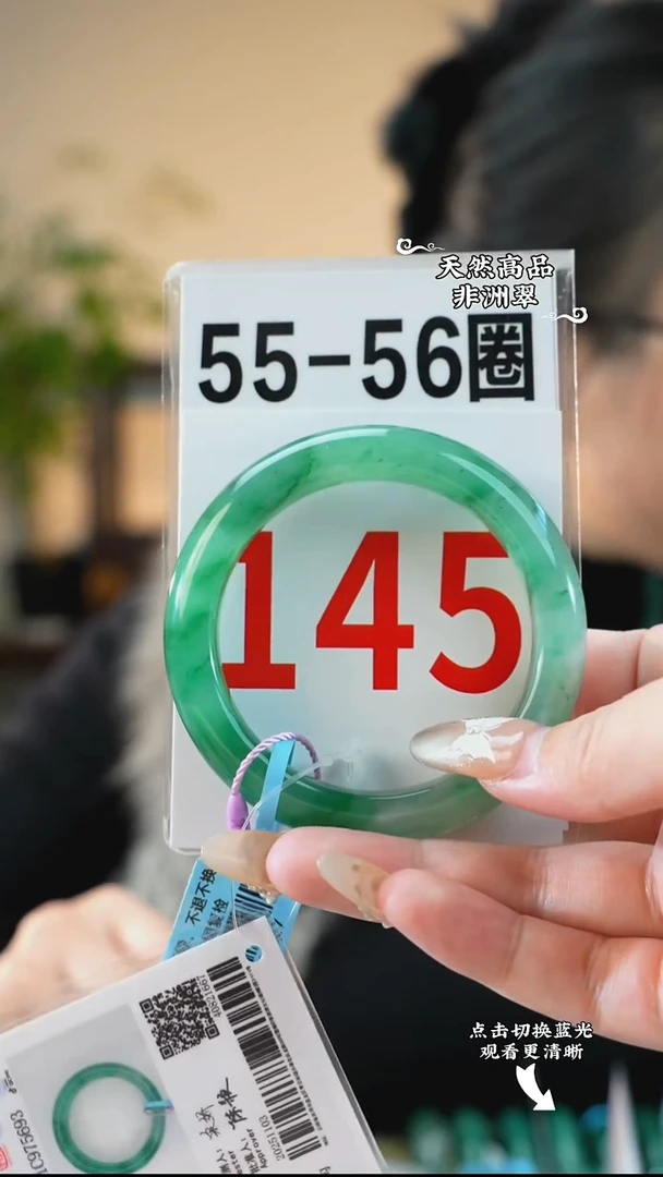 未镶嵌手镯石英质玉（非洲翠）55