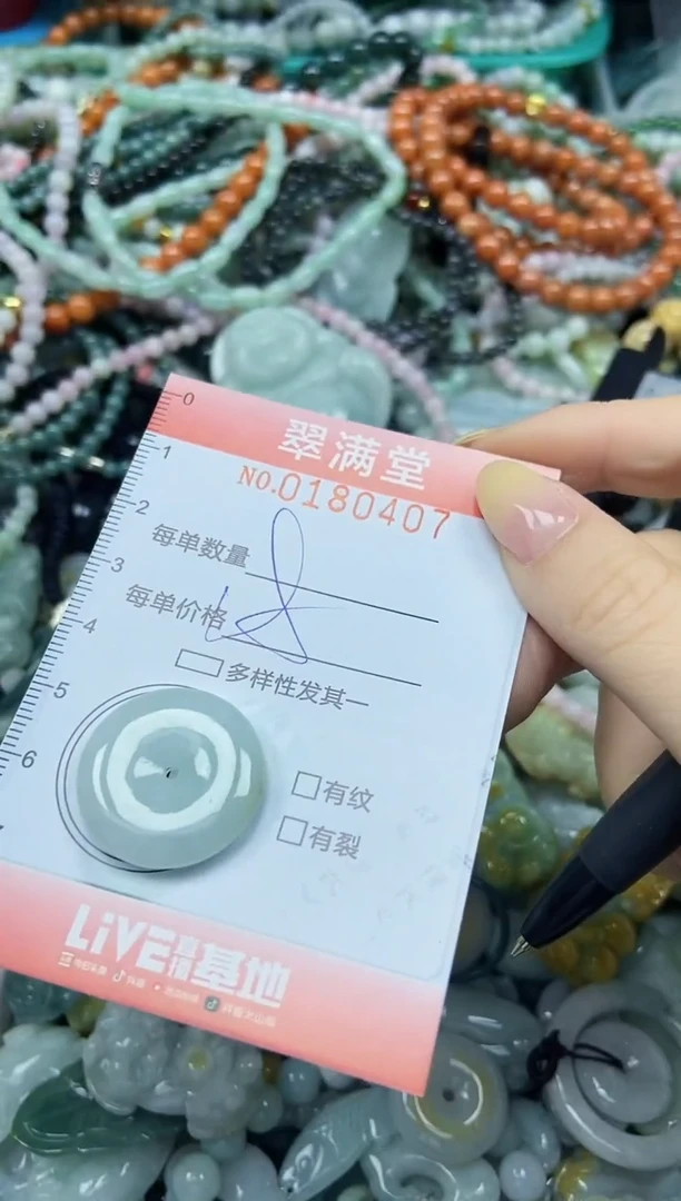 颈饰未镶嵌翡翠闪购0180407
