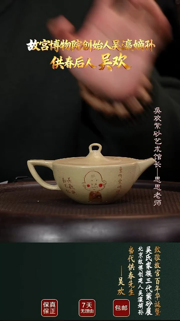茶壶紫砂WH42五行之金本山绿泥200cc