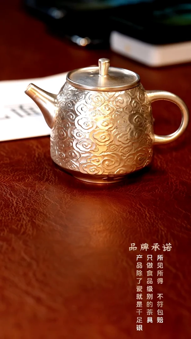 祥云壶................