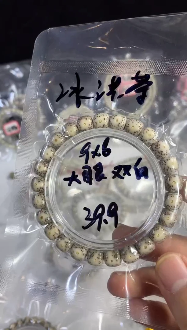 吊坠星月菩提冰*茶39.99