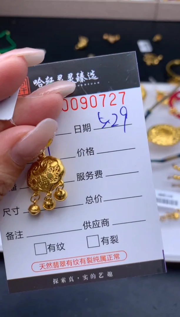 定制足金吊坠(不含链)哈轩  挂件1