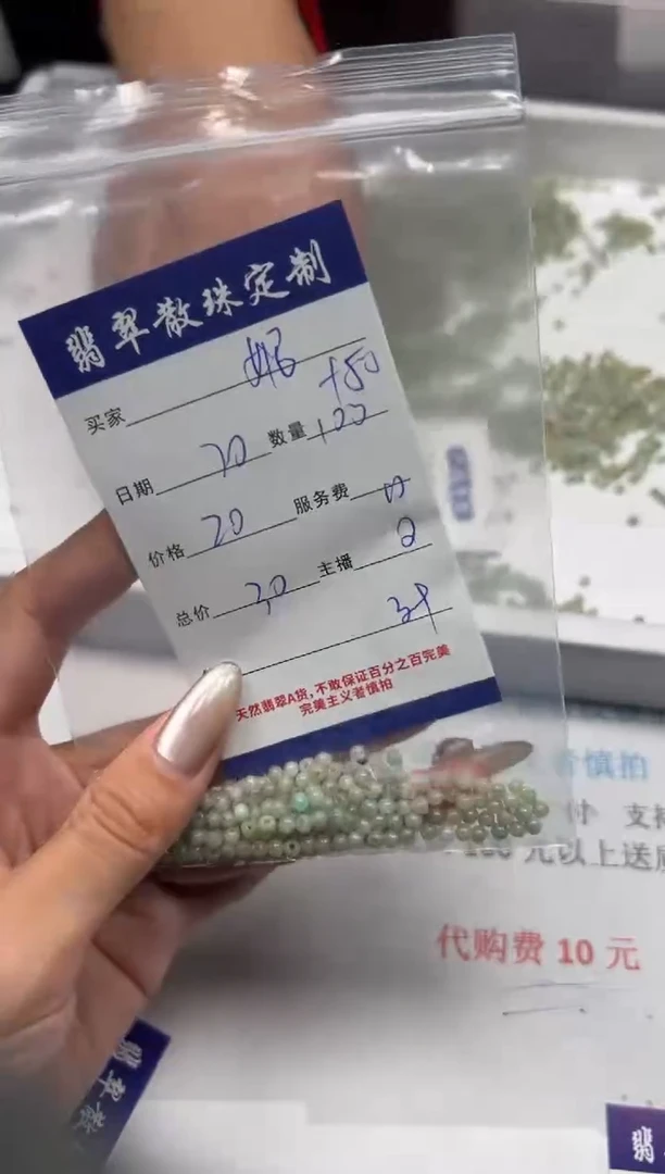【闪购商品】翡翠颈饰未镶嵌贞城散珠批发DIY
