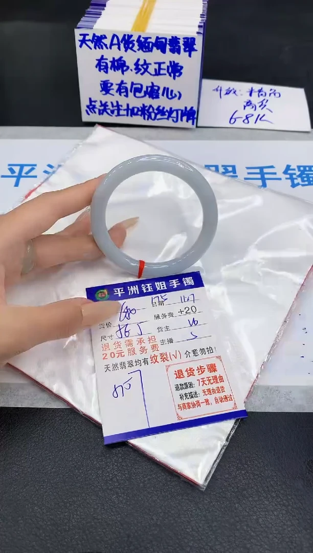 未镶嵌手镯翡翠1111