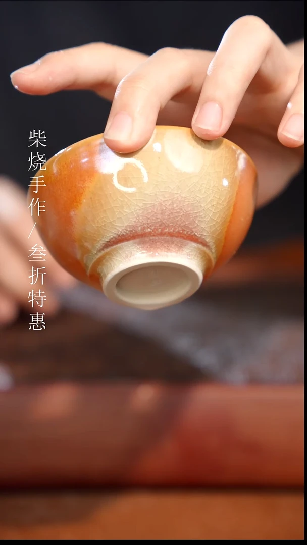 陶瓷奢瓷/瑞寅柴烧茶器（杯子）769