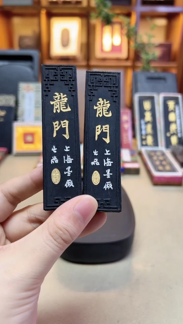 上墨 宽版龙门 2000年左右油烟 1两2锭