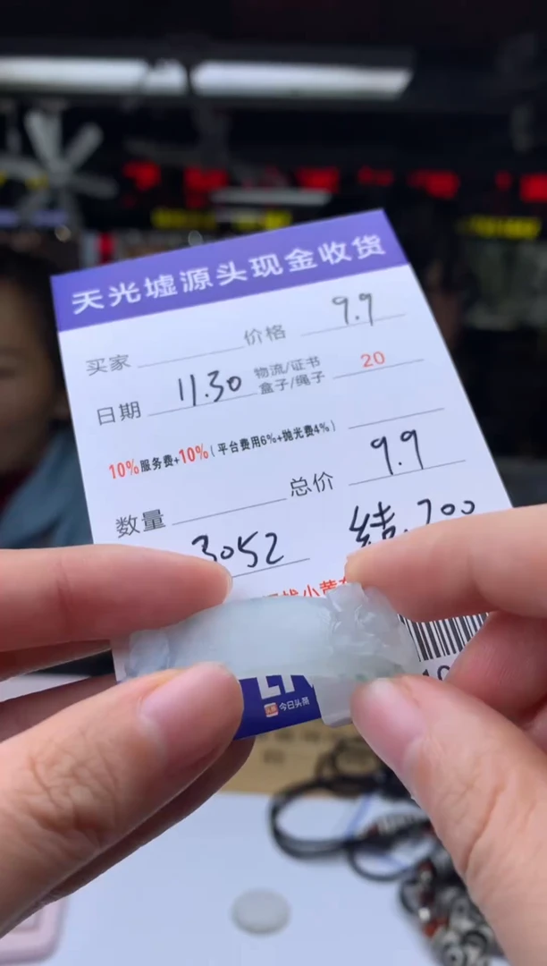 未镶嵌定制翡翠洋***道 A010968