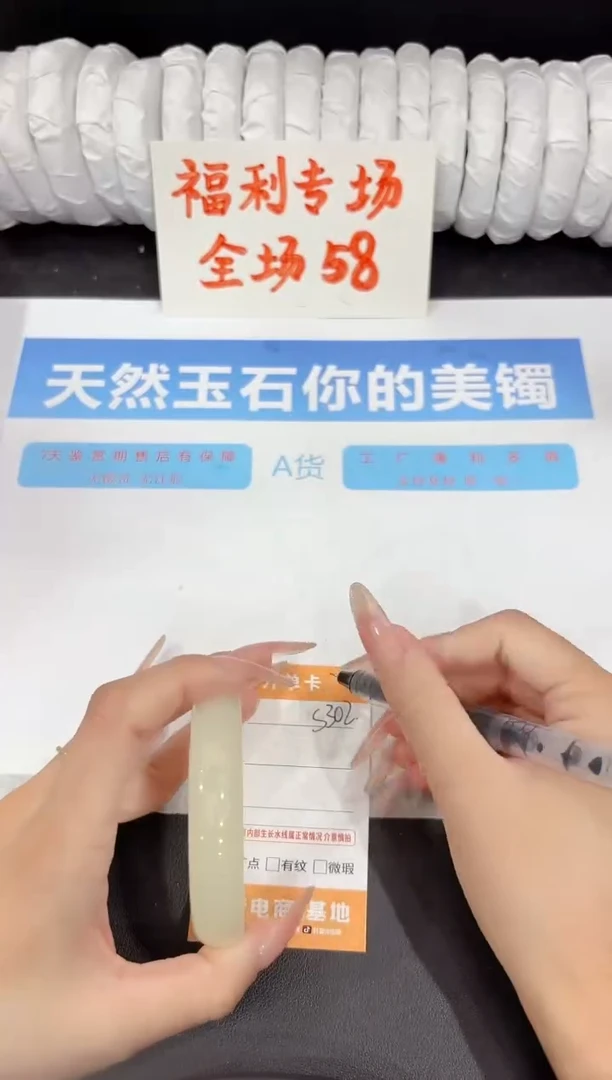 石英质玉手镯未镶嵌s302-56.1