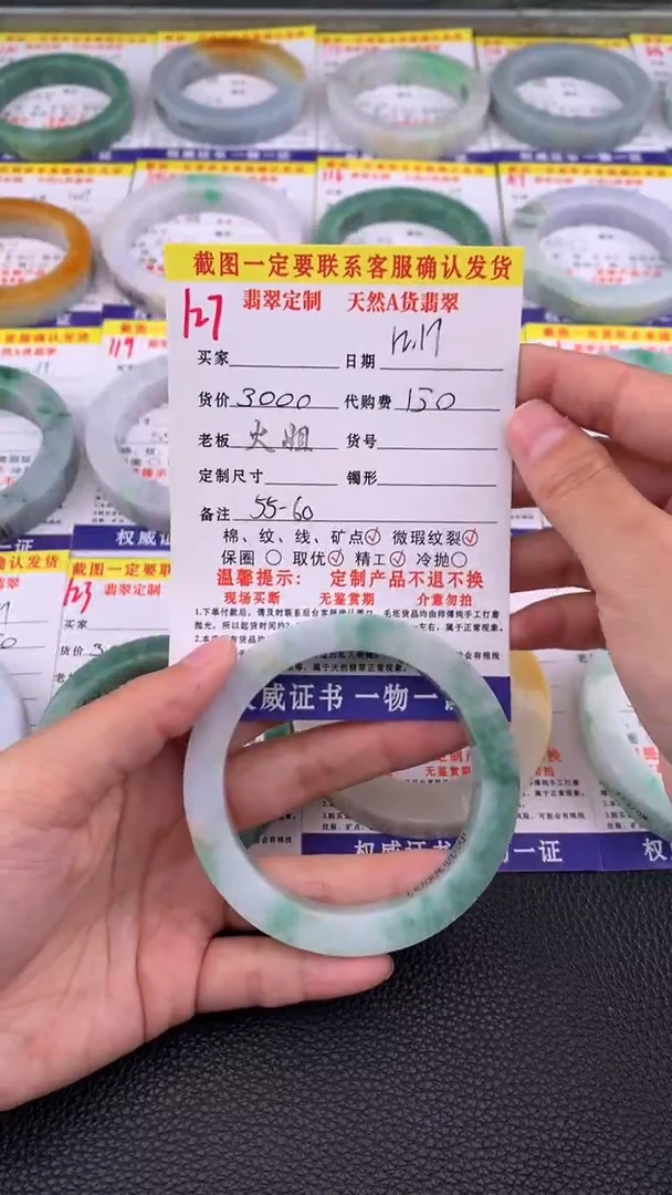 未镶嵌定制翡翠127#翡翠手镯定制链接