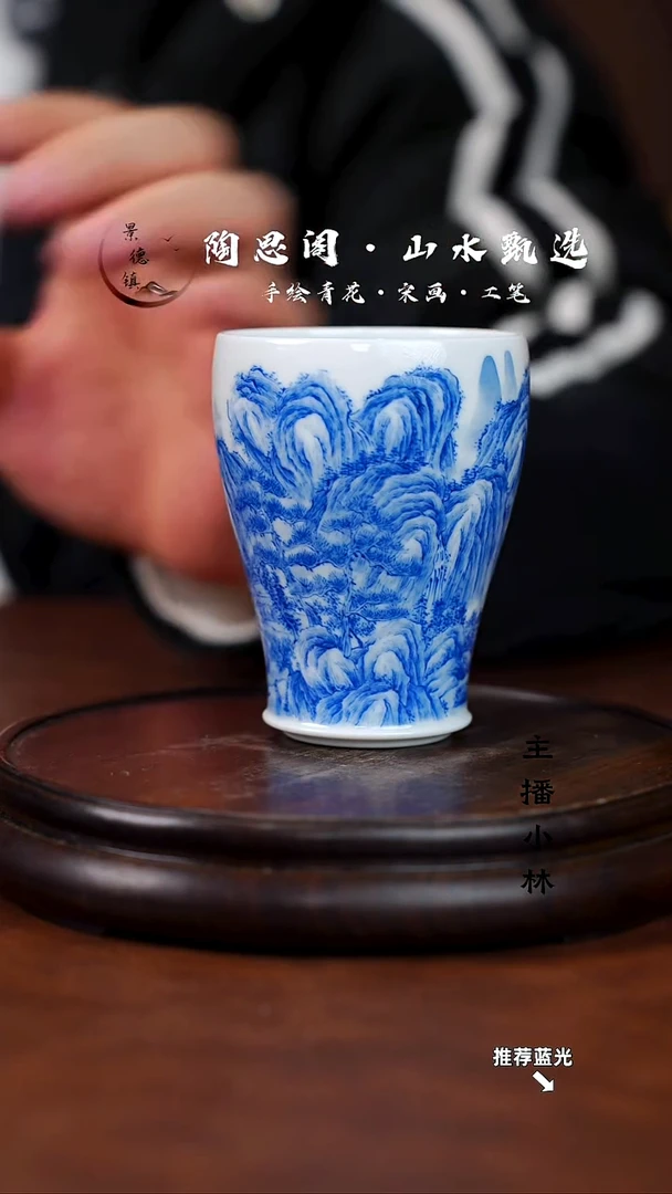 山水主人杯手工手绘