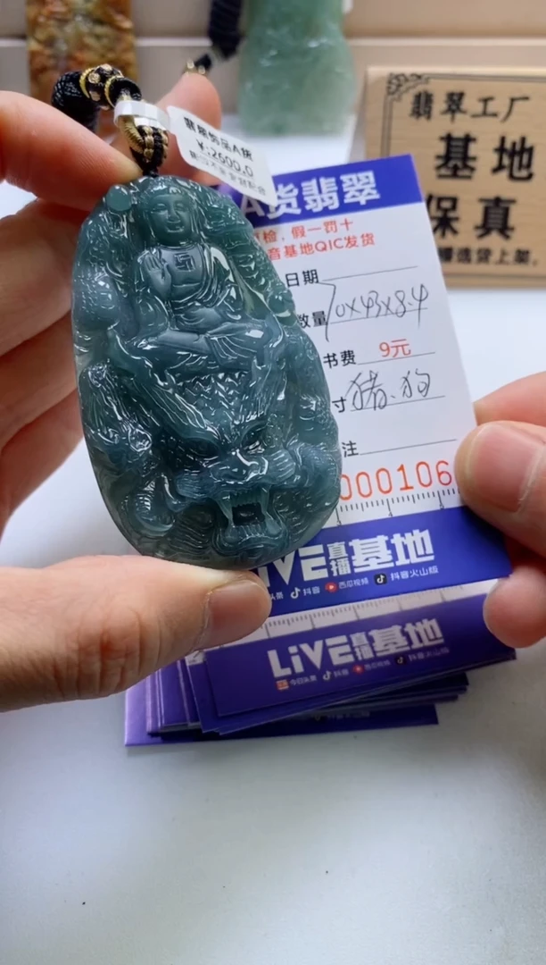 颈饰未镶嵌翡翠