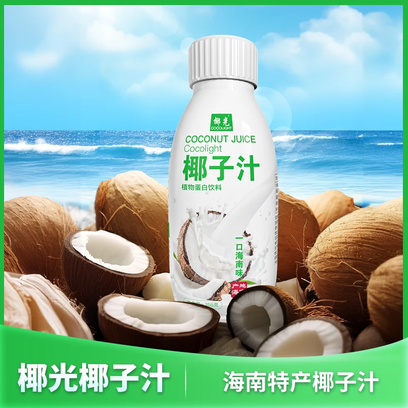 椰光8瓶装正宗产地海南鲜榨椰子汁整箱礼品0香精0色素0防腐剂椰奶