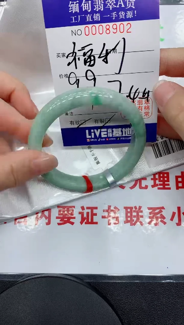 翡翠手镯未镶嵌8902缅甸翡翠手镯